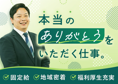 あいおいニッセイ同和インシュアランスサービス株式会社(MS&ADグループ) コンサルティング営業職／固定給／年間休日123日