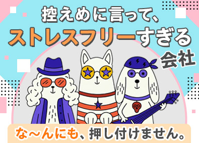 株式会社ふりー らく～に働けるエンジニア／日報・帰社日なし／前給保証／在宅可