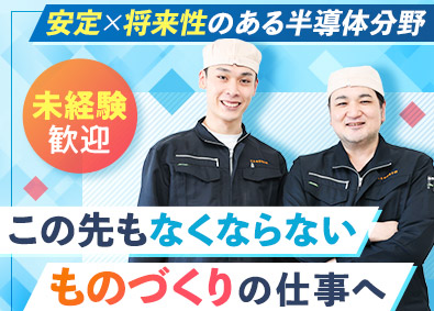 日本精密電子株式会社 機械オペレーター／未経験OK／年休124日／土日祝休／転勤無