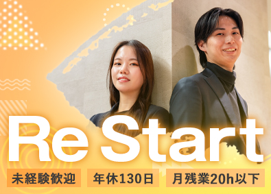 株式会社プレイス＆アビリティ 人事／第2新卒・未経験者歓迎／年間休日130日／賞与年2回