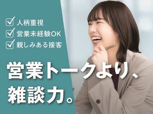 株式会社横尾材木店 提案営業／抜群の働きやすさ！／残業13時間程度／未経験歓迎