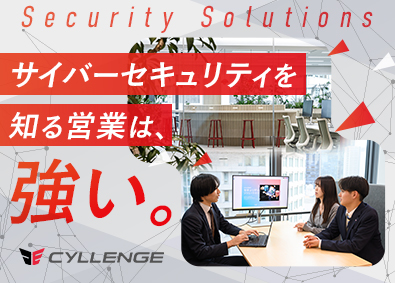 株式会社ＣＹＬＬＥＮＧＥ IT営業／自社開発製品／月給35万8千円～／年休125日以上
