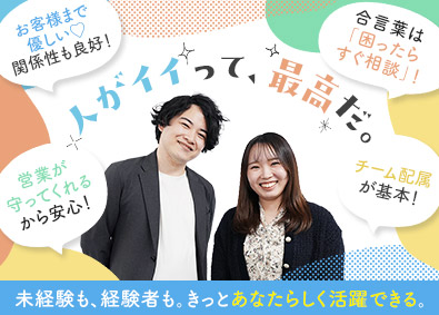 株式会社エフ・アイ・ティ ITエンジニア／未経験歓迎／3ヶ月の集中研修有／リモートOK