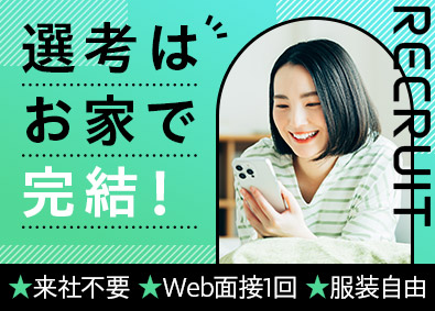 株式会社リクルートスタッフィング(リクルートグループ) 総務アシ・事務（年休125日～／残業月10h／土日祝休み）