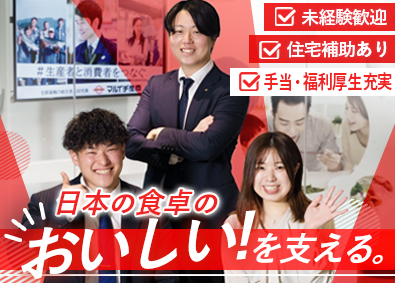 株式会社マルイチ産商 オープンポジション（営業・事務）／名証上場／未経験歓迎