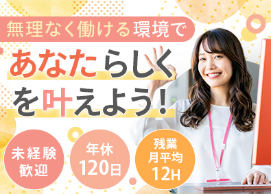 株式会社リクルートＲ＆Ｄスタッフィング(リクルートグループ) デスクワーク／プロジェクトサポート／未経験歓迎／g1