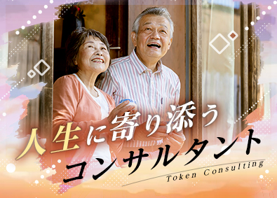 東建コーポレーション株式会社【プライム市場】 土地活用コンサルタント／未経験歓迎／年間休日123日