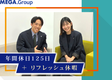 株式会社ヒューマンワーク(メガグループ) 採用コンサル営業／未経験歓迎／年間休日125日／研修充実