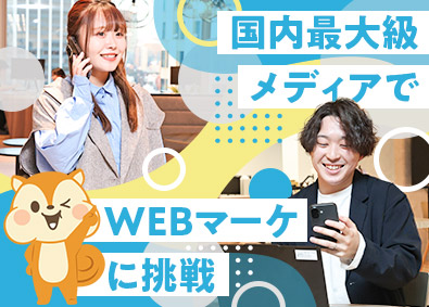 株式会社セレス【プライム市場】 自社の広告マーケター／年休129日／フレックス／月37万円～
