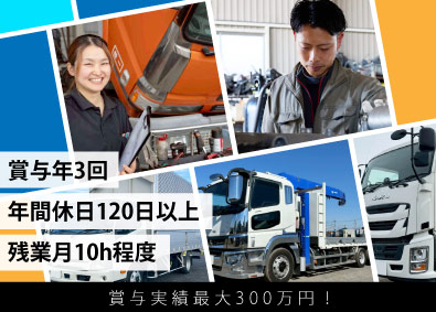 株式会社坂本自動車商会 営業系総合職（車の反響営業・バイヤー）／賞与年3回／完休2日