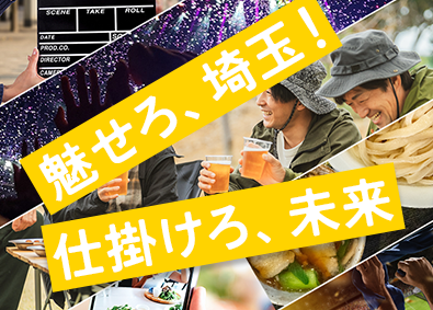 株式会社東宣 地域活性化プランナー（広告・セールスプロモーション営業）