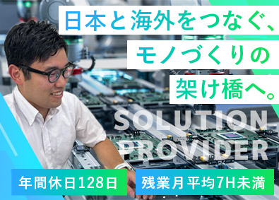 株式会社浜正 海外貿易営業／高度な語学力不要／年休128日／賞与年3回