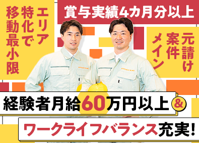 株式会社金太郎ホーム 建築施工管理／未経験歓迎／残業月20h以下／転勤なし