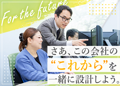 永伸商事株式会社 5年で売上3倍達成！人事・総務／完休2日制／賞与最大年3回