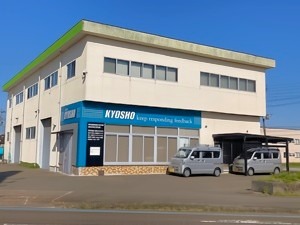 株式会社ＫＹＯＳＨＯ 現場で通信インフラを支えるエンジニア