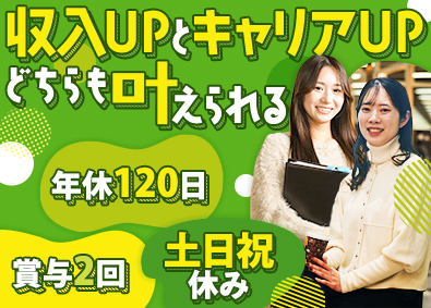 株式会社はなまる（クルマ買取販売ソコカラ） 事務／未経験歓迎／月給25万円以上／賞与2カ月分／転勤なし