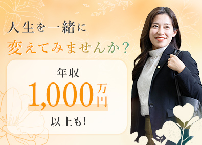 サングローブ株式会社 未経験OK！総合職（営業・マーケティング）／毎月インセン支給