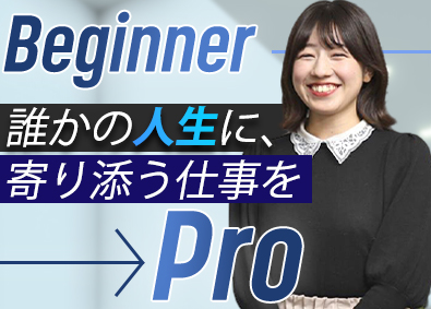 絆ホールディングス株式会社 キャリアアドバイザー／未経験でも月給30万円以上／家賃補助有