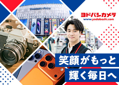 株式会社ヨドバシカメラ 販売スタッフ／未経験歓迎／充実の研修制度／賞与2回／面接1回