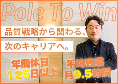 ポールトゥウィン株式会社(ポールトゥウィンホールディングスグループ) QAマネージャー／前職給与保証／年休125日／リモートあり