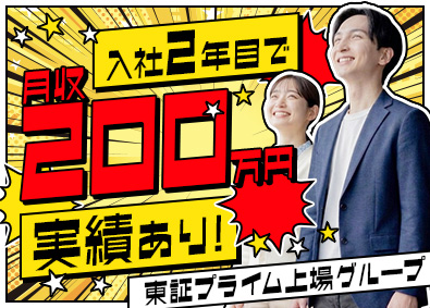 株式会社ＦＩＮＤＡＷＡＹ（ファインダウェイ）(ベクトルグループ) コンサルティング営業／未経験歓迎／年収1000万円は通過点