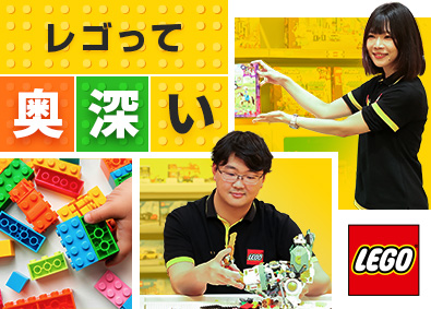 株式会社シナテック レゴストアの店長候補／世界中で愛されるブランド