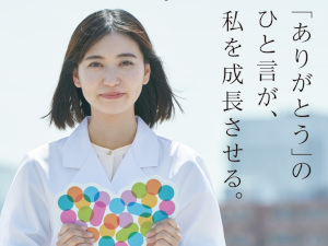 株式会社アイセイ薬局 調剤薬局事務／未経験歓迎／年休123日／賞与4カ月分／残業少