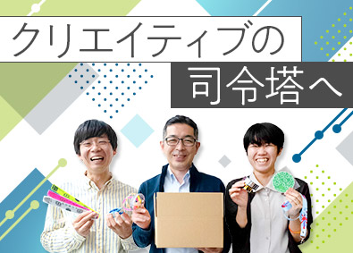 株式会社オクルコム ノベルティの進行管理／賞与6カ月分の支給実績／実務未経験歓迎