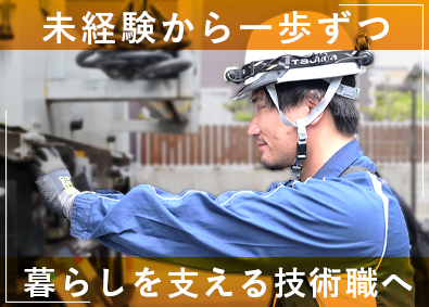ＴＬ株式会社 インフラ設備の技術職／未経験歓迎／年休124日／賞与6カ月分