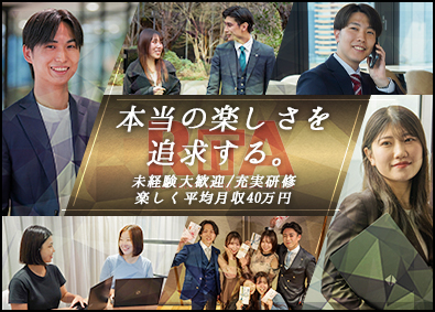 ＲＩＴＡ株式会社 コンサル営業／未経験歓迎／平均月収40万円／完全反響