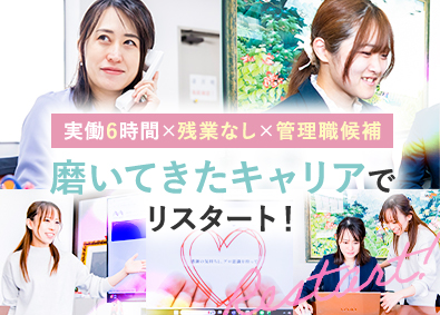 ソーシャルバリュー株式会社 経理職（課長候補）／6h勤務／残業無／土日祝休／年休127日