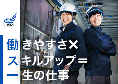 株式会社植木組【スタンダード市場】 建築施工管理／平均年収755万円／住宅補助／土日祝休み