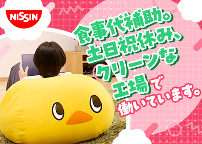 日清食品株式会社【日清食品グループ】 製造オペレーター／第二新卒歓迎／住宅手当あり／年休123日