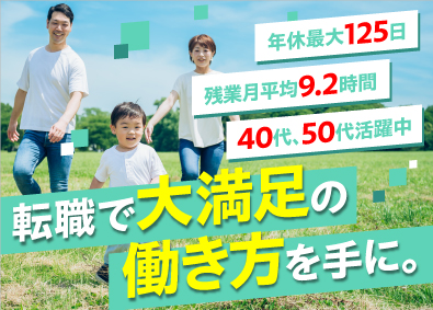 株式会社オープンアップネクストエンジニア（旧社名：株式会社ビーネックステクノロジーズ） プラントエンジニア（施工管理・メンテナンス等）経験者歓迎！