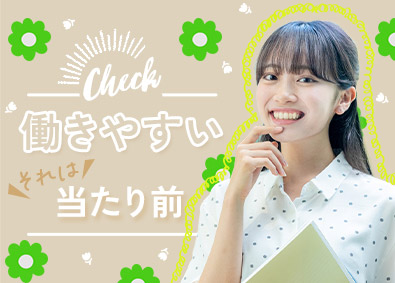 パーソルテンプスタッフ株式会社「funtable（ファンタブル）」(パーソルグループ) 働きやすいだけじゃない事務スタッフ／リモート有・基本定時退社