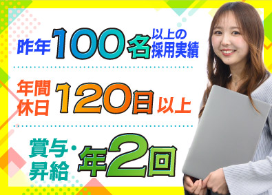 ラーニンギフト株式会社 キャリアパスサポーター／昇給・賞与年2回／未経験歓迎
