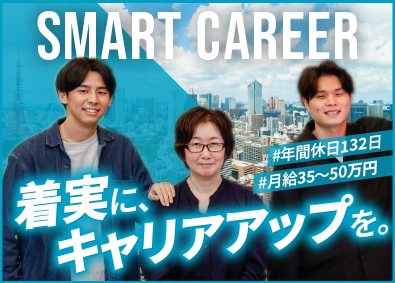 株式会社グッドライフ 経理・財務／月給35～50万／年休132日／残業ゼロ宣言