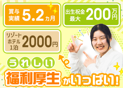 株式会社武蔵野（京都工場） 祝金あり！食品の製造管理／賞与5.2カ月／年休120日以上