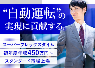 アイサンテクノロジー株式会社【スタンダード市場】法人営業／既存中心／年休125日／昨年度賞与6カ月／手当充実