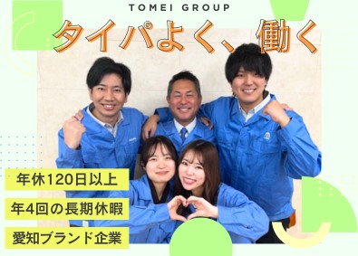 東明工業株式会社(東明グループ) 航空機の製造スタッフ／未経験歓迎／土日祝休み／年休121日