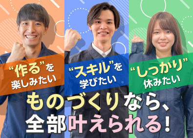 株式会社オープンアップネクストエンジニア（旧社名：株式会社ビーネックステクノロジーズ） 製造スタッフ／組み立て・テスト・検査・メンテ等／未経験歓迎！