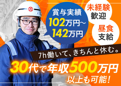 富士港運株式会社 港運・倉庫作業員／実働7h・昼食支給有／賞与実績4.5カ月分