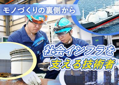 東亜非破壊検査株式会社 技術員／未経験歓迎／月給28.6万円～賞与3回／基本土日祝休