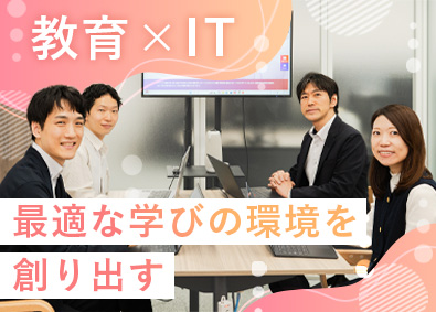 株式会社デジタル・ナレッジ【TOKYO PRO Market上場】 関西募集／東証上場の教育DX営業／フレックス制・リモートあり
