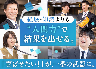 株式会社真栄産業 ルート営業／未経験歓迎／賞与5カ月以上／ノルマなし／手当充実