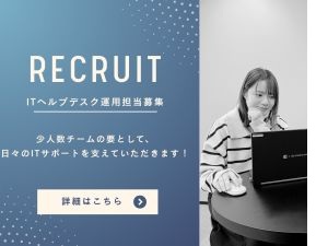 株式会社未来ボックス(アミューズグループ) ITヘルプデスク／チームのまとめ役／10時出勤