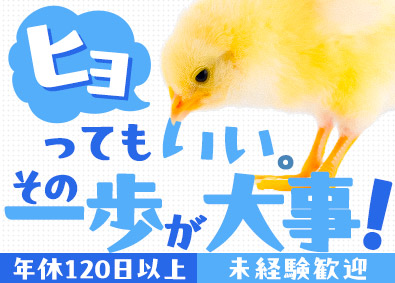 ＵＴエージェント株式会社 面接確約／軽作業スタッフ／月収30万円～／未経験可／土日祝休