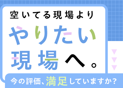 株式会社こだわり ITエンジニア／PL前提でお任せ／年収700万円～