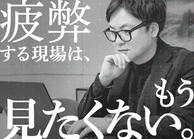 株式会社こだわり ITエンジニア／プロジェクト推進／年収800万円～