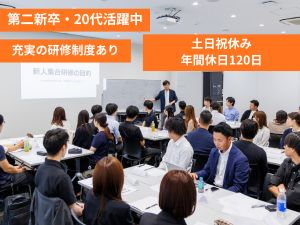株式会社三富 事務スタッフ／年間休日120日／充実の育成制度／20代活躍中